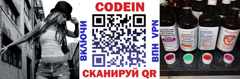 Кодеиновый сироп Lean Purple Drank  Купить закладки  Колпашево 