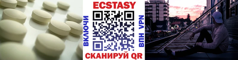 Купить  Колпашево  ЭКСТАЗИ mix 