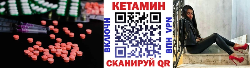 КЕТАМИН ketamine  Купить где  Колпашево 