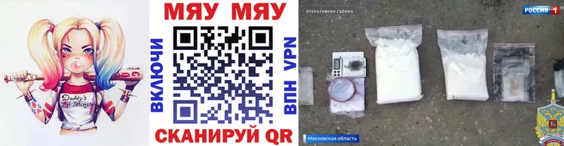 Купить где  Колпашево  Меф мука 