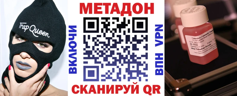 МЕТАДОН белоснежный  Купить закладки  Колпашево 