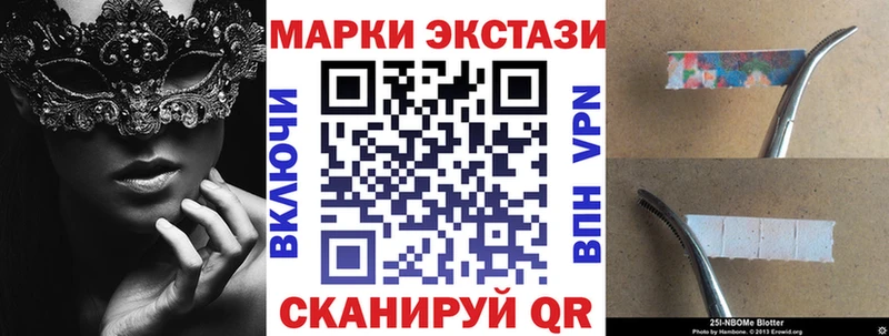 Марки 25I-NBOMe 1500мкг  Купить где  Колпашево 